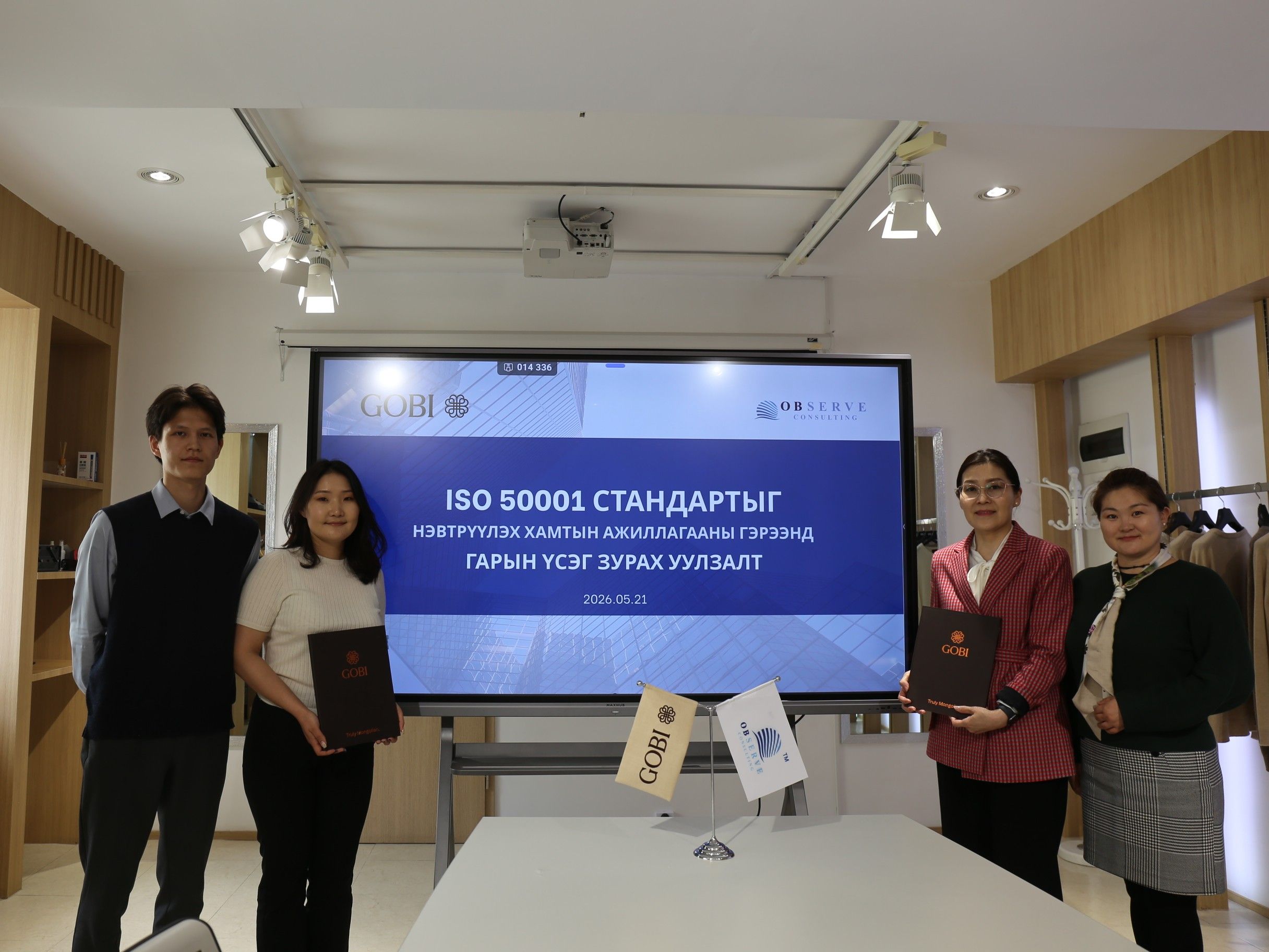 Говь ХК олон улсын ISO 50001 стандартыг нэвтрүүлэх төслийг эхлүүллээ